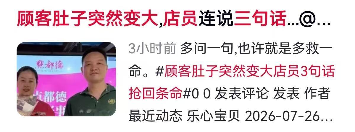 肚子突然胀大以为是中暑？杭州这位90后女店长连说三句话，硬生生抢回一条命！
夏天