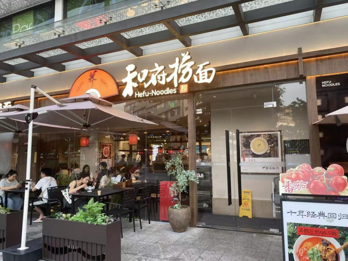 连续三年新增超千万，和府捞面会员规模突破5000万
