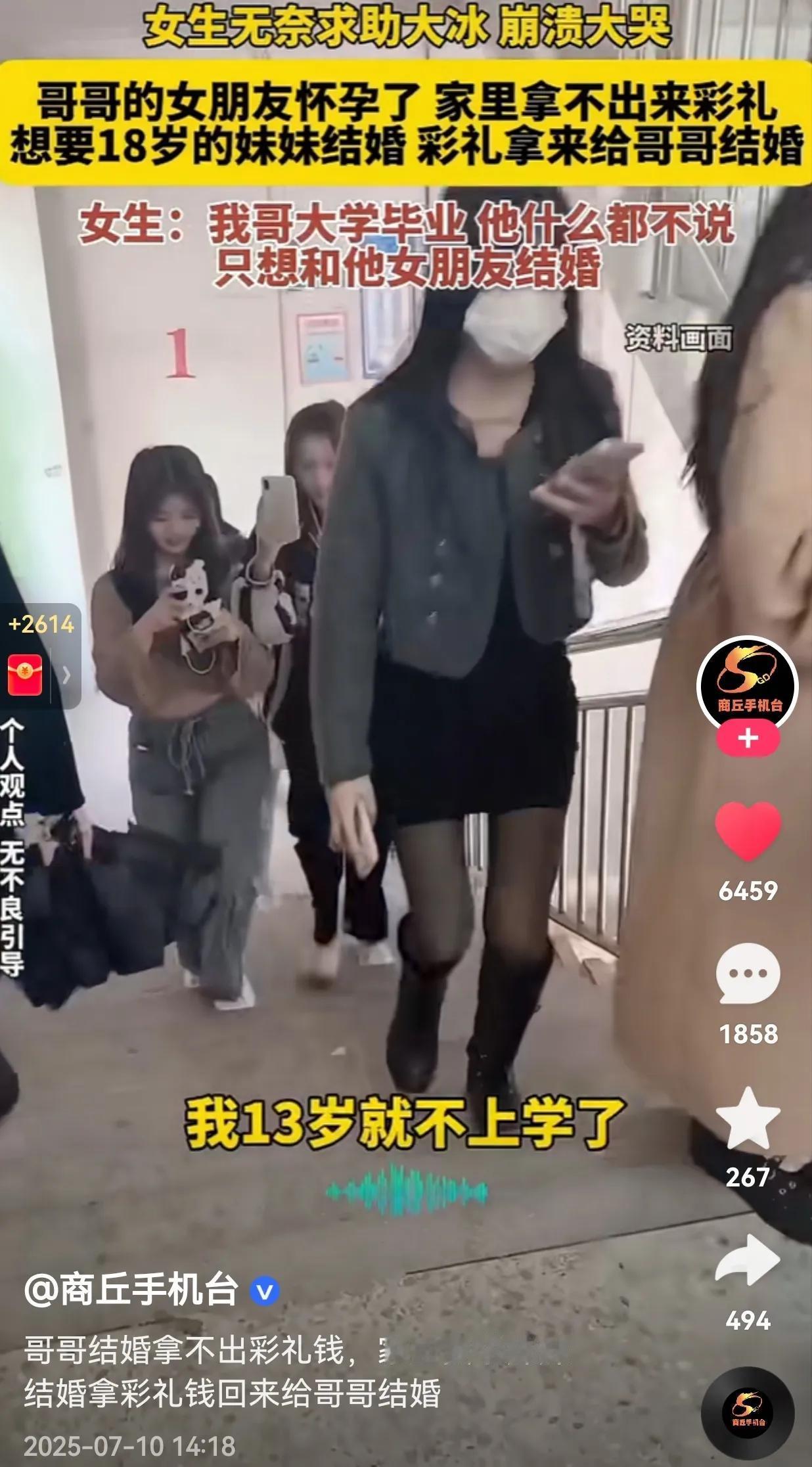 都2025年了，怎么还会发生这样的事情呢？难道真的是因为我“头发长见识短”了。