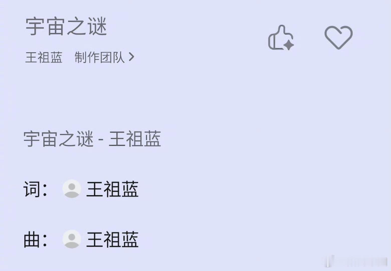 王祖蓝 下一辈子请继续做我孩子  听了王祖蓝的歌，更加觉得他是个好爸爸了。他那么