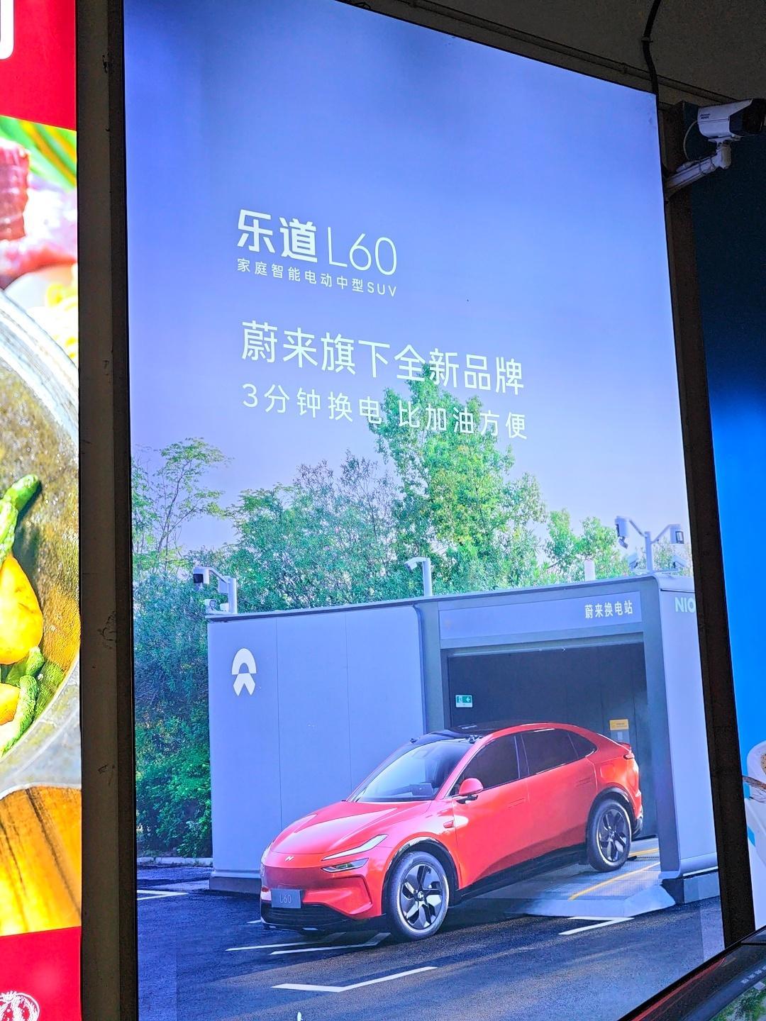 略显幽默如果不写“蔚来旗下品牌”，有多少人知道乐道是蔚来的[允悲] ​​​