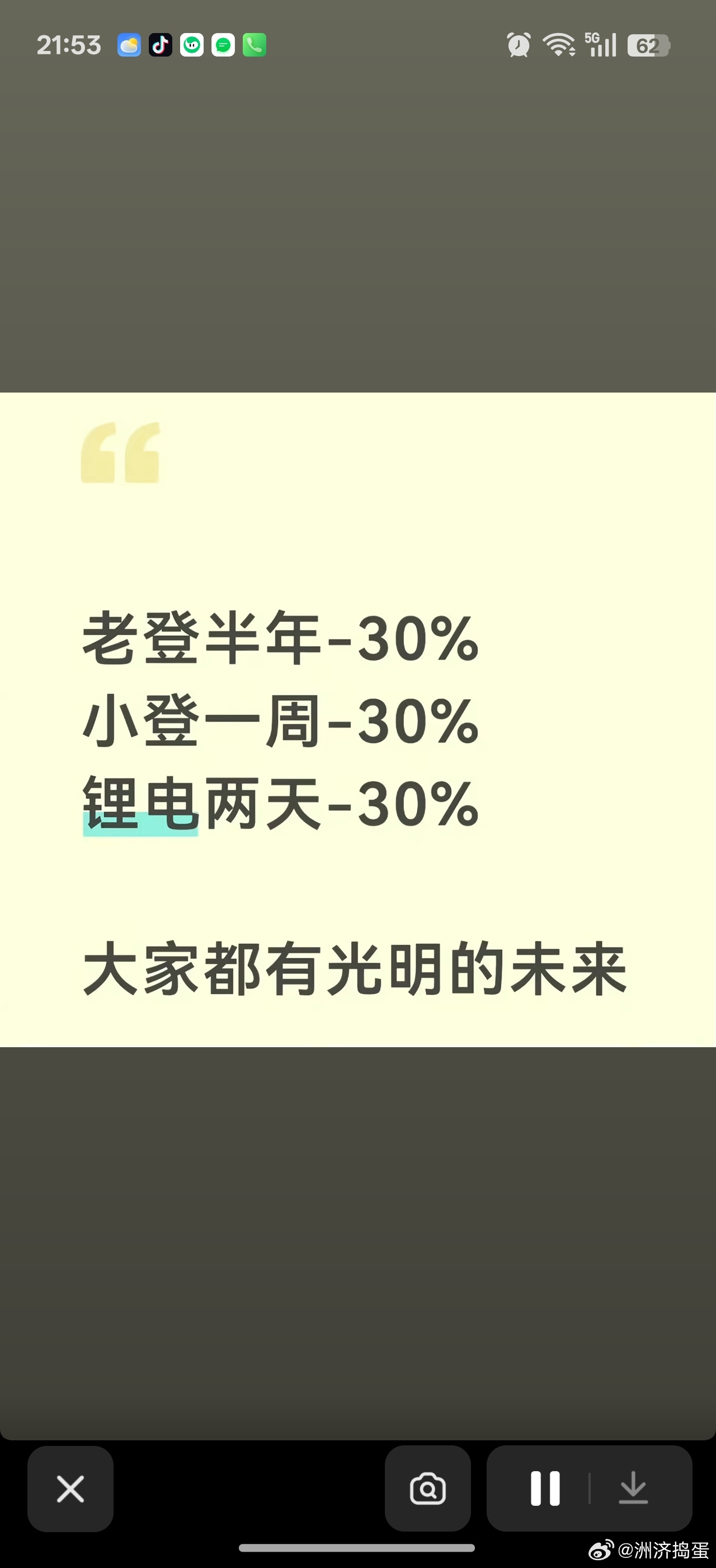 可以都回来吗。。今天其实只有小登暴力反弹。。老登弱势震荡，锂电还在砸。。。 