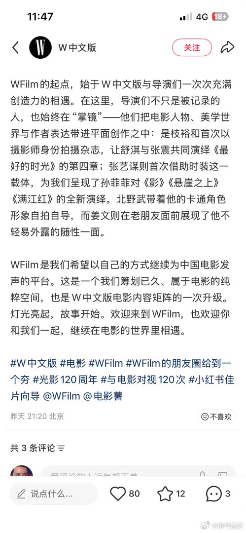 这是哪家粉丝下场了？ 