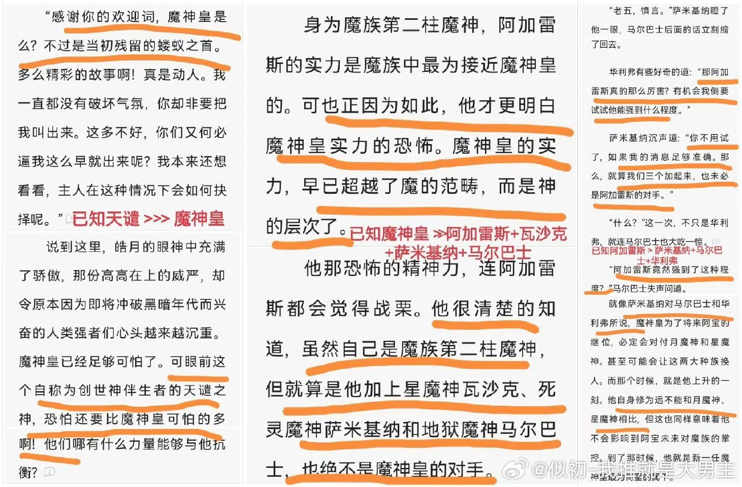 听说你很羡慕奥斯汀格里芬的实力，那你以后就跟奥斯汀格里芬姓，还原奥斯汀格里菜被萨