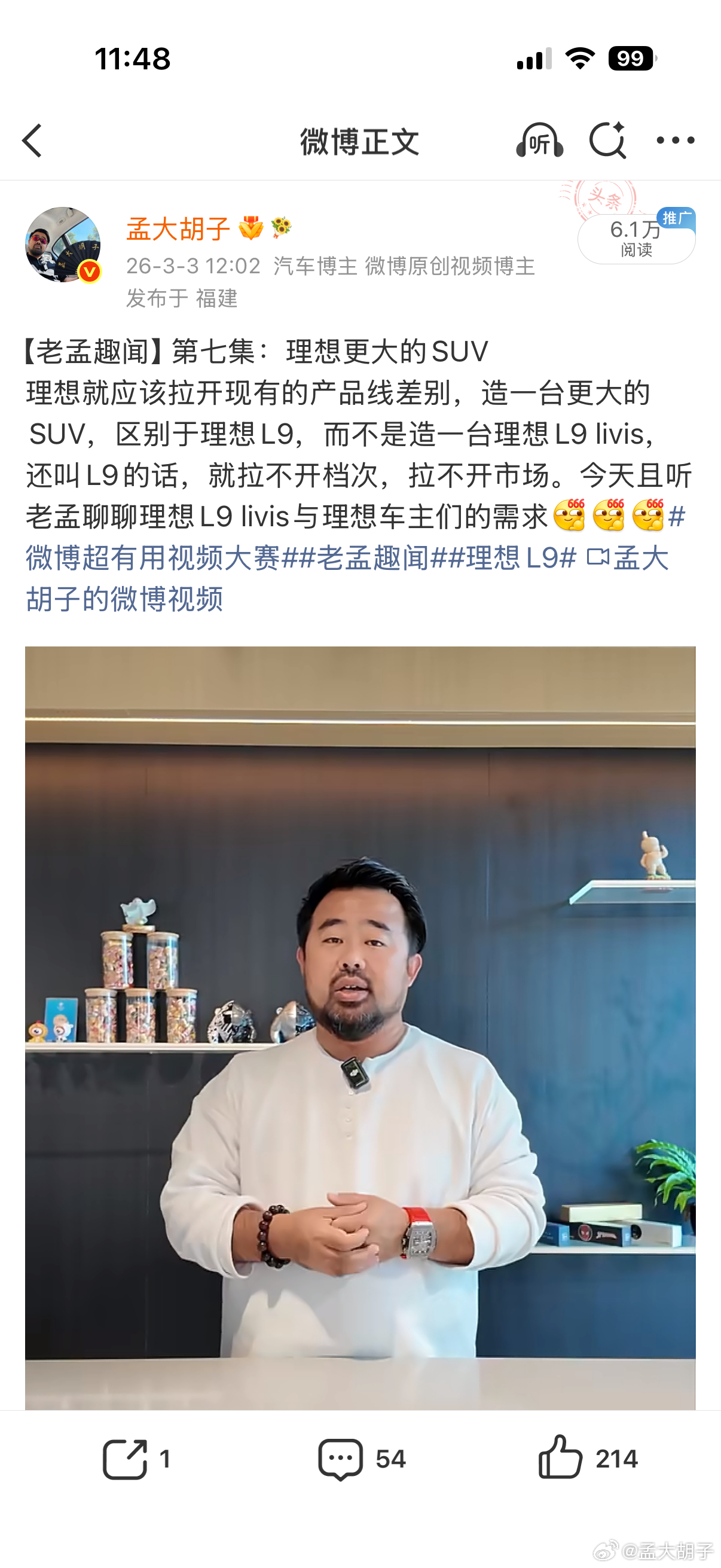 理想的全尺寸SUV，理想LX到什么时候能出来啊，等了几年了