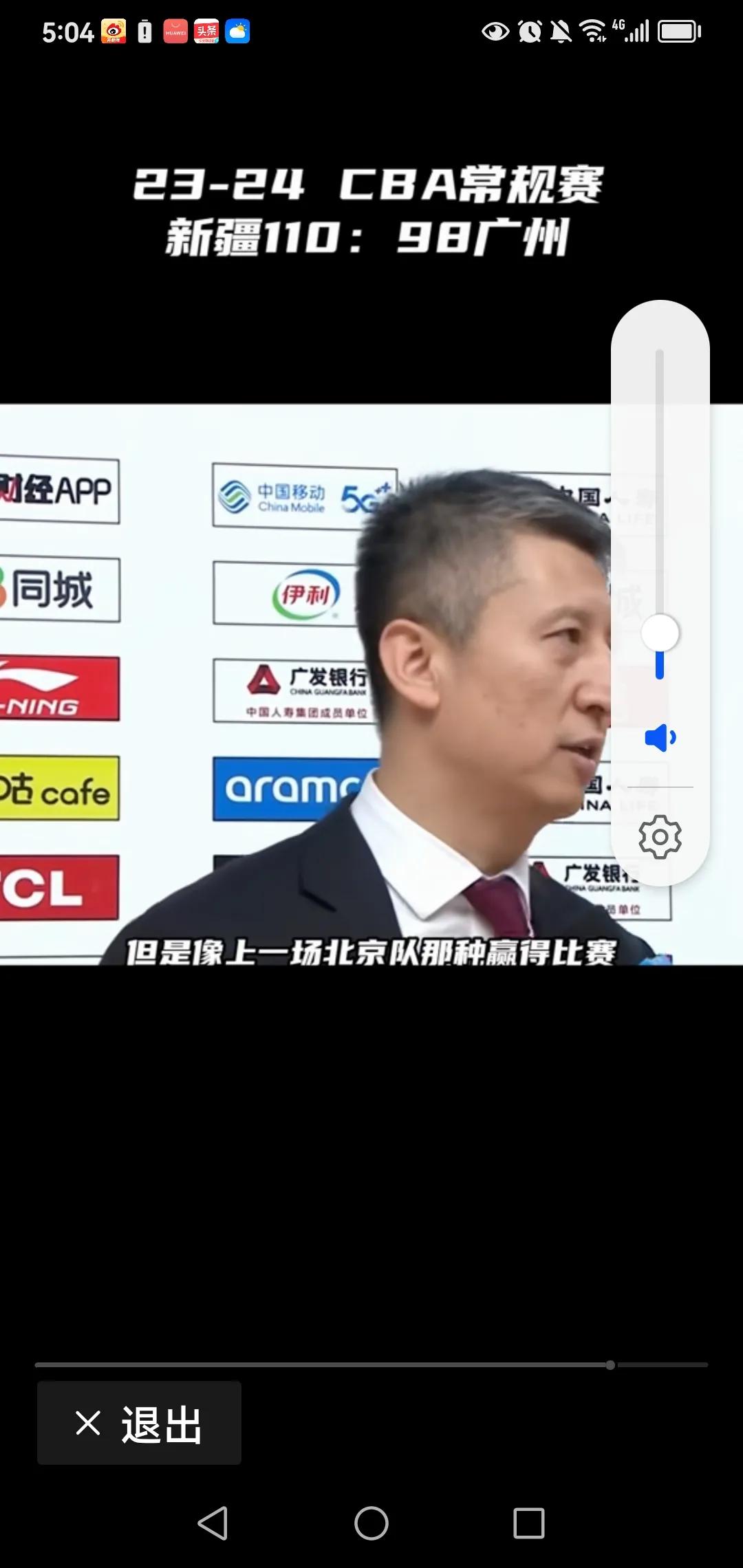 郭士强输新疆，赛后采访竟然对北京胜之不武还耿耿于怀。
昨晚广州客场98：110不
