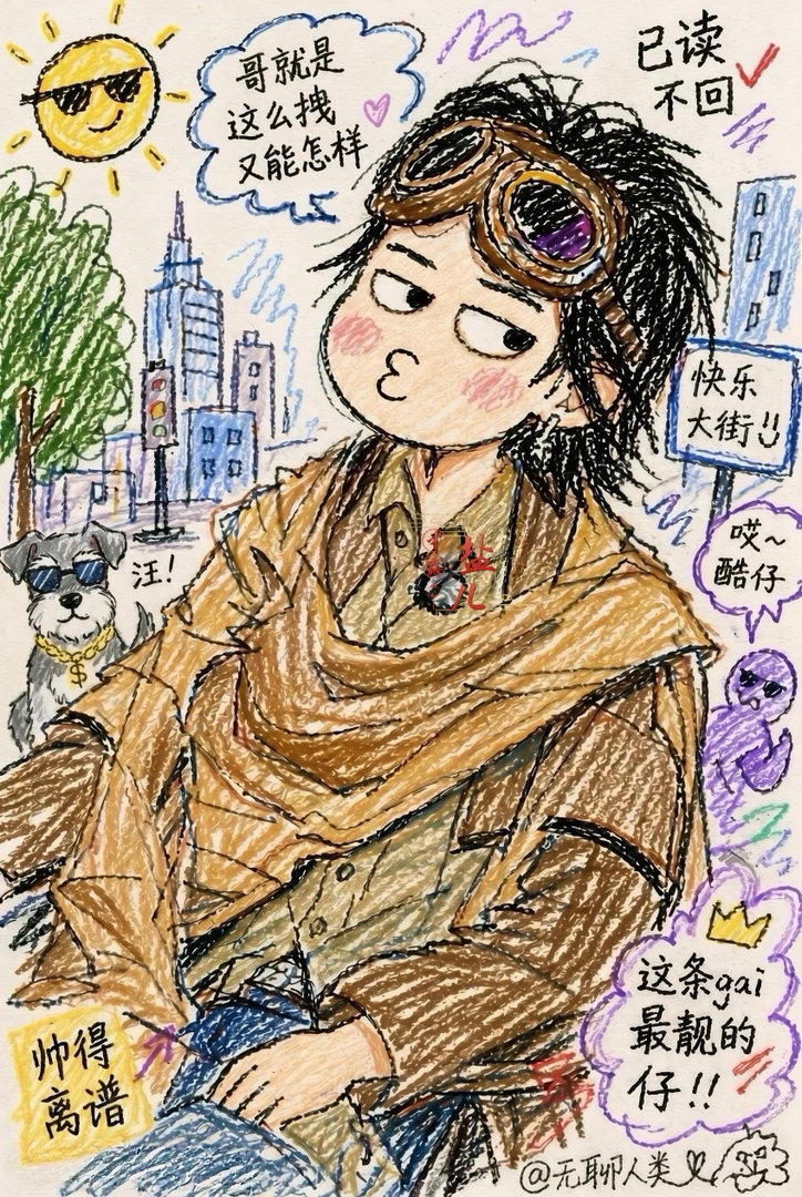 🌻刘宇宁开始推理吧   🌻刘宇宁可口可乐品牌代言人 🌻摩登兄弟 刘宇宁这人