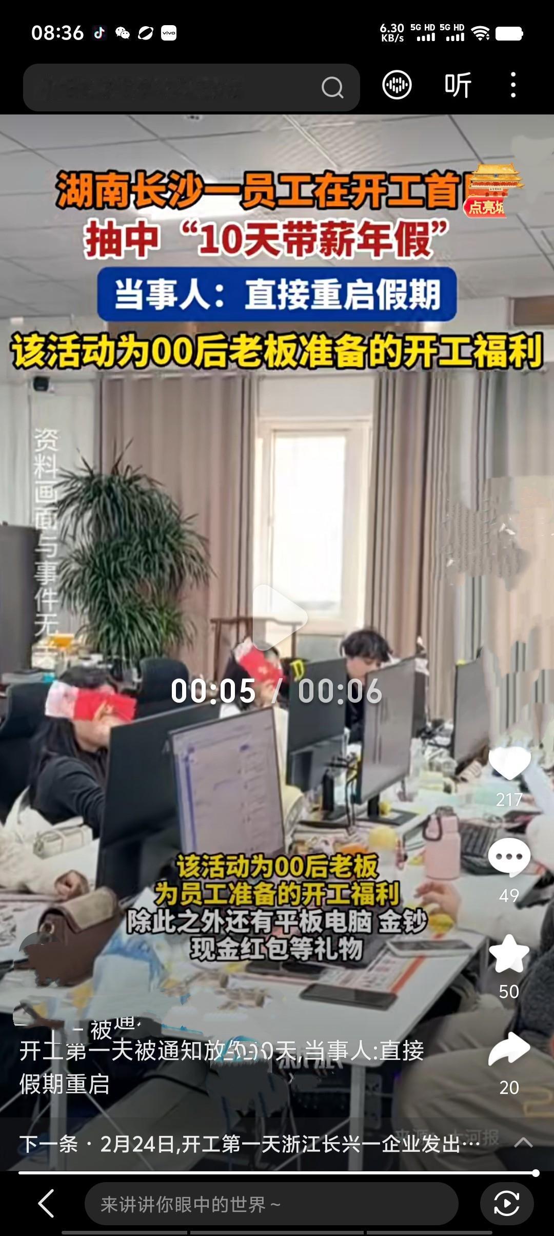 开工首日，本以为要开启忙碌模式，却意外收到放假10天的通知，这如同“天降馅饼”。