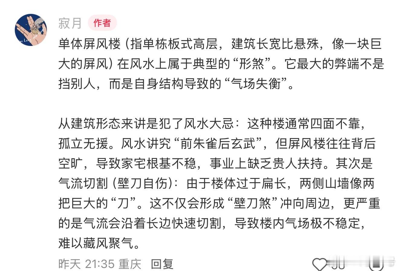 黑夜告白风水在中国几千年的历史不是没有根据的 