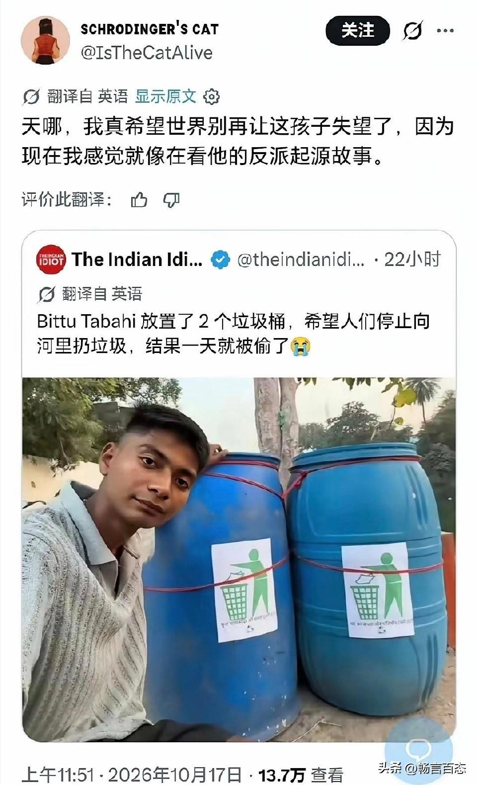 一位名叫Bittu Tabahi的印度小伙，为了保护河流环境，特意在河边放置了两