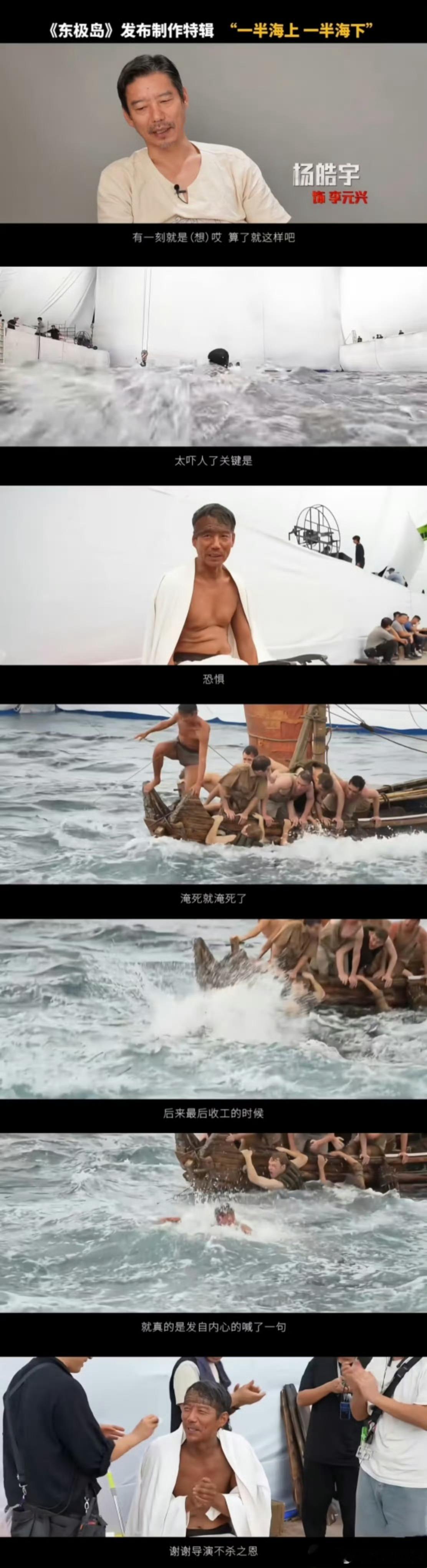 看电影把自己看晕船了 原来不止我！《东极岛》水戏拍得太真，海底捞宝、躲避钢筋让人