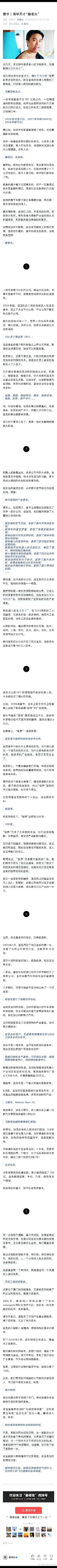 记录者超话记录者超话哎，怎么得了～ 