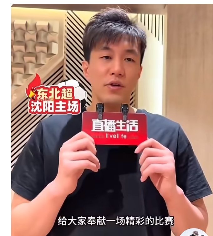郭艾伦在沈阳的圈子关系还是挺硬哈。东北超也来刷热度来了。鸡蛋大姨们可喜欢了。东北