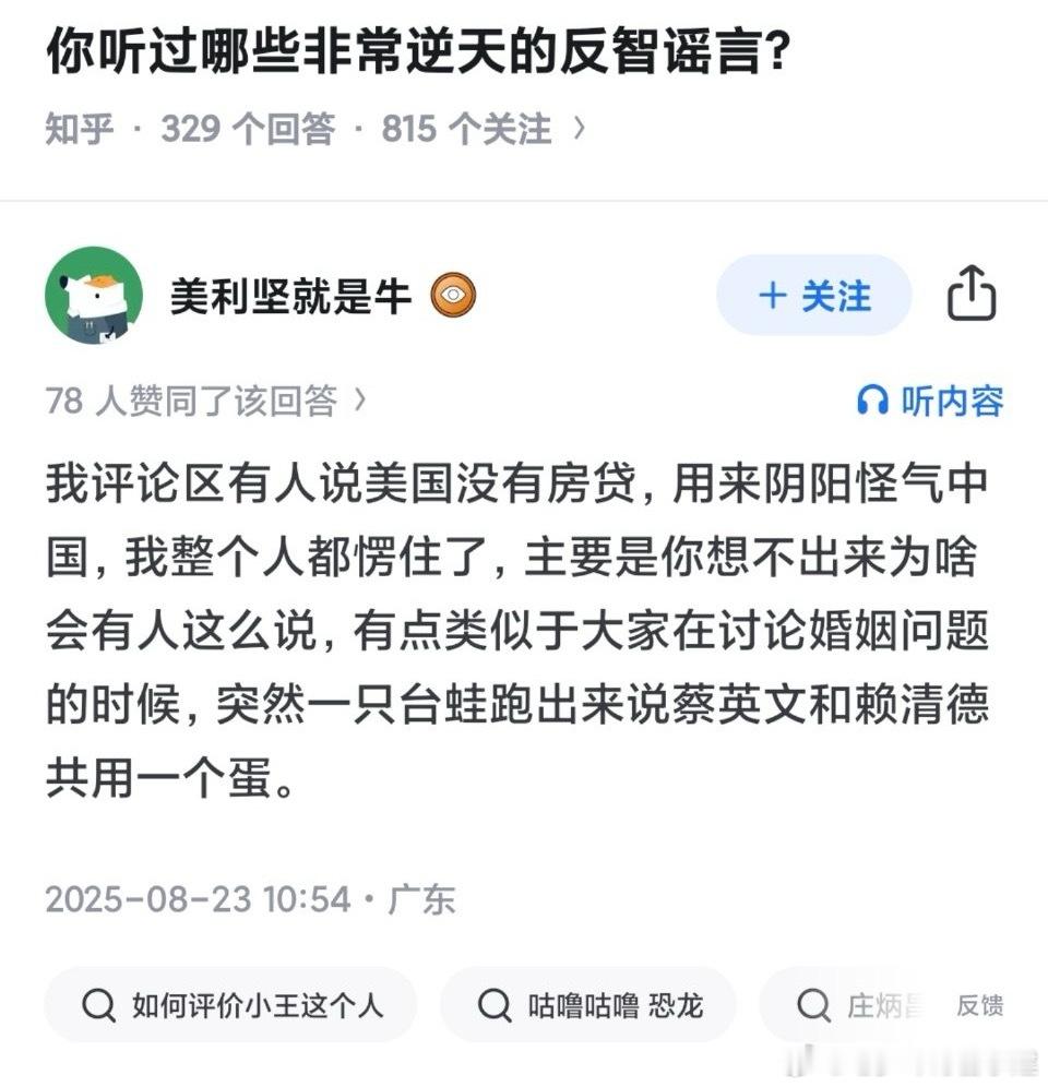 超雄菜菜子和缺🥚赖清德是吧[怒] ​​​