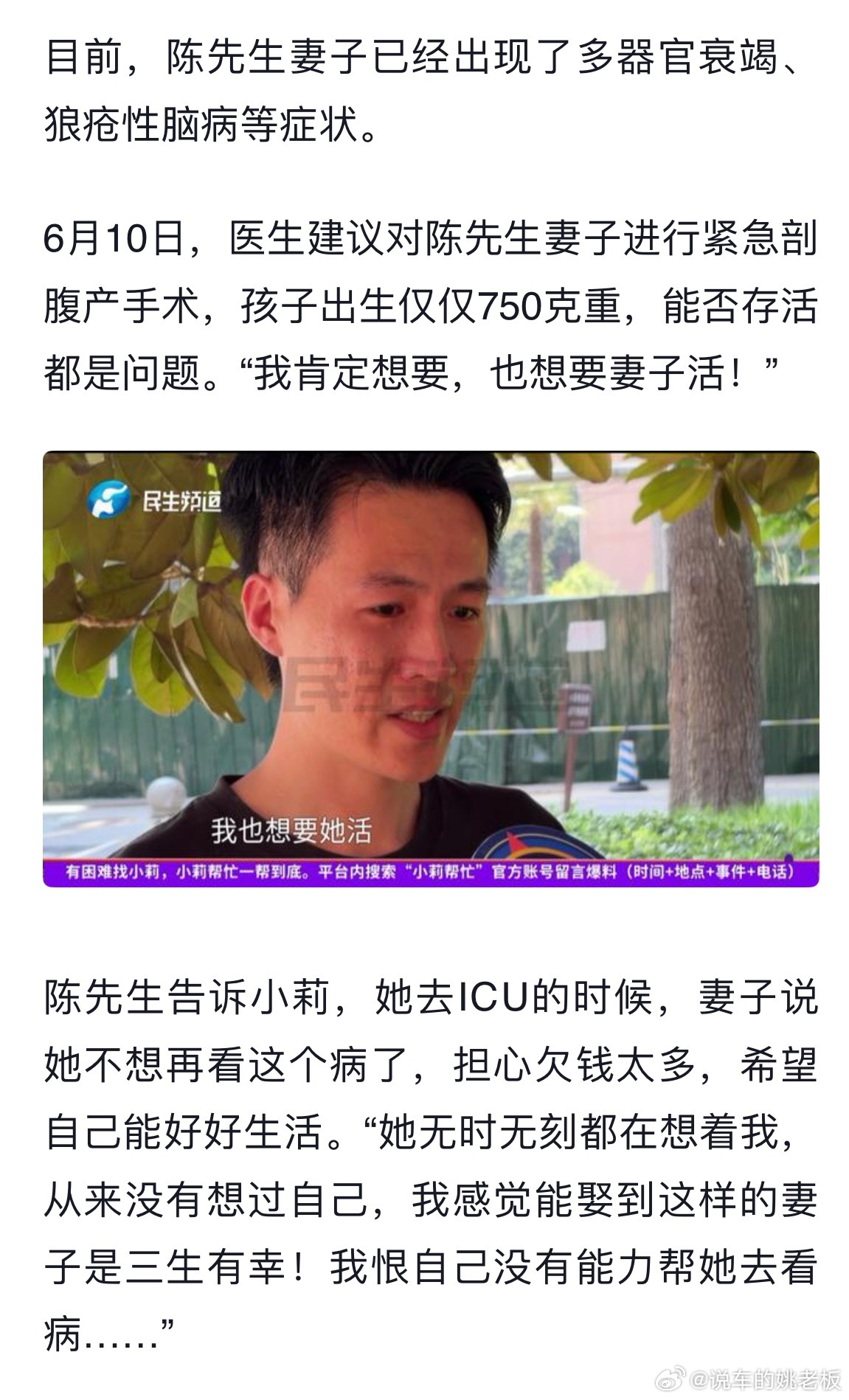25岁女子为保胎多器官衰竭进ICU河南许昌25岁的小杨，为保住第一个孩子，不顾医