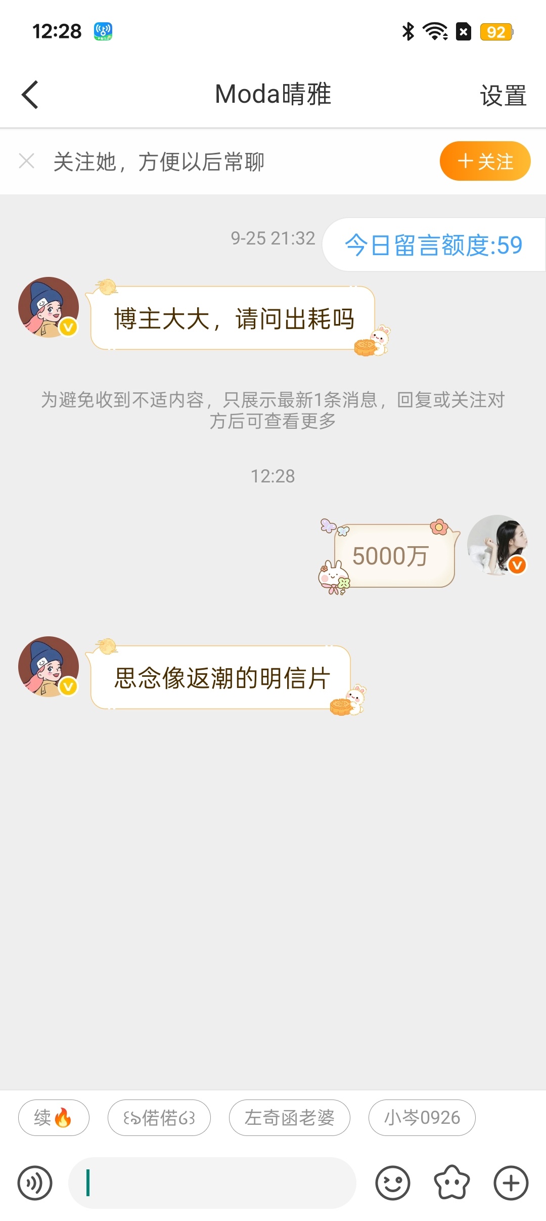 我真的无语了我浩很垃圾不卖不要找我了 ​​​