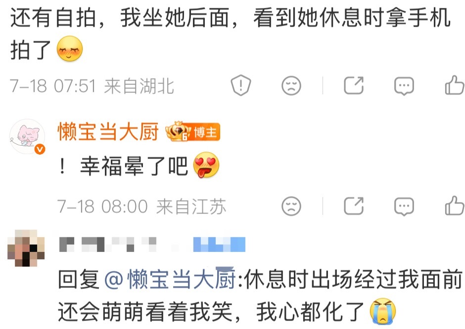 哎呀 听着就幸福晕了已经🤲🏻💞 （内心os:好想看小圆同学自拍 