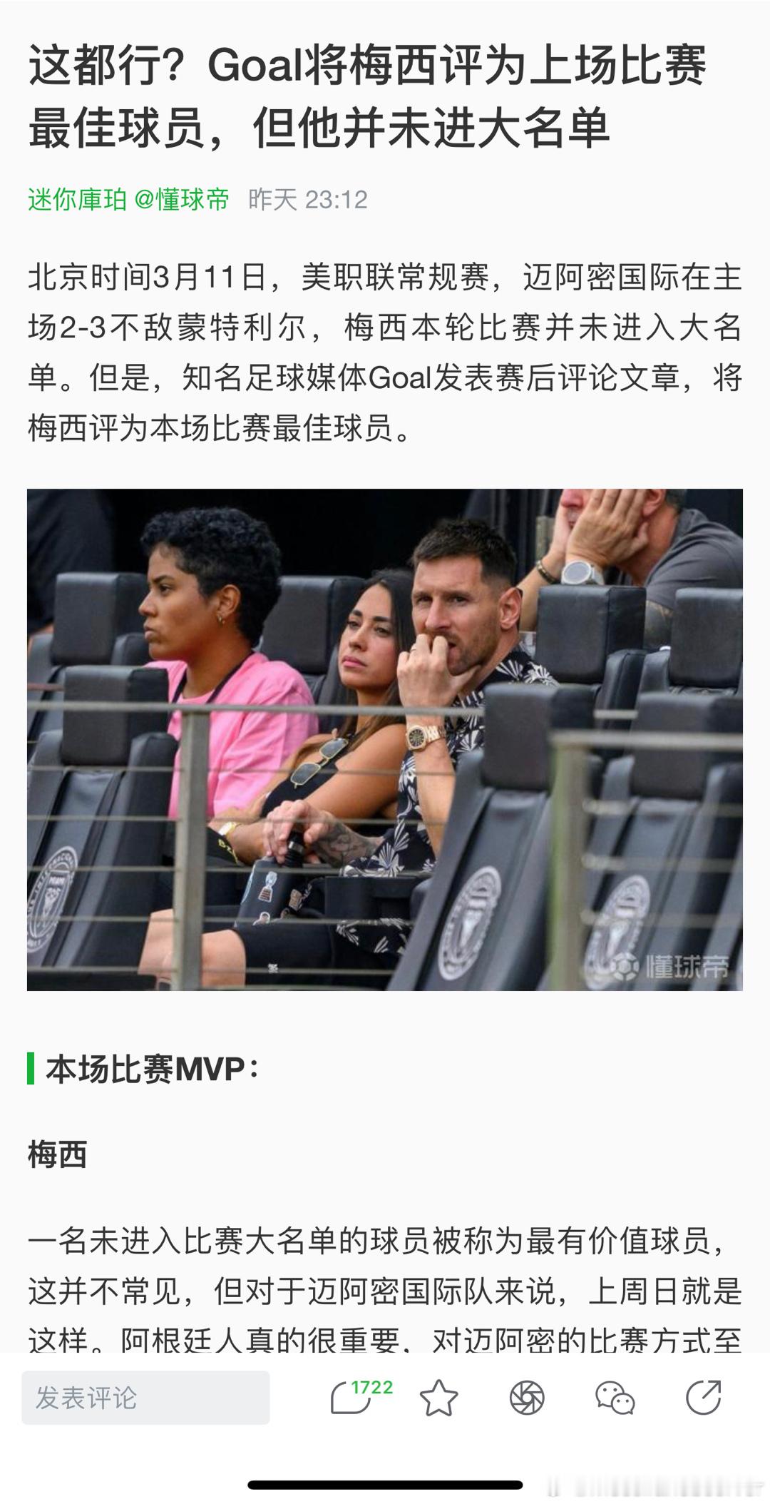 #C罗亚冠出局#梅西营销的最高境界[笑cry][笑cry] ​​​