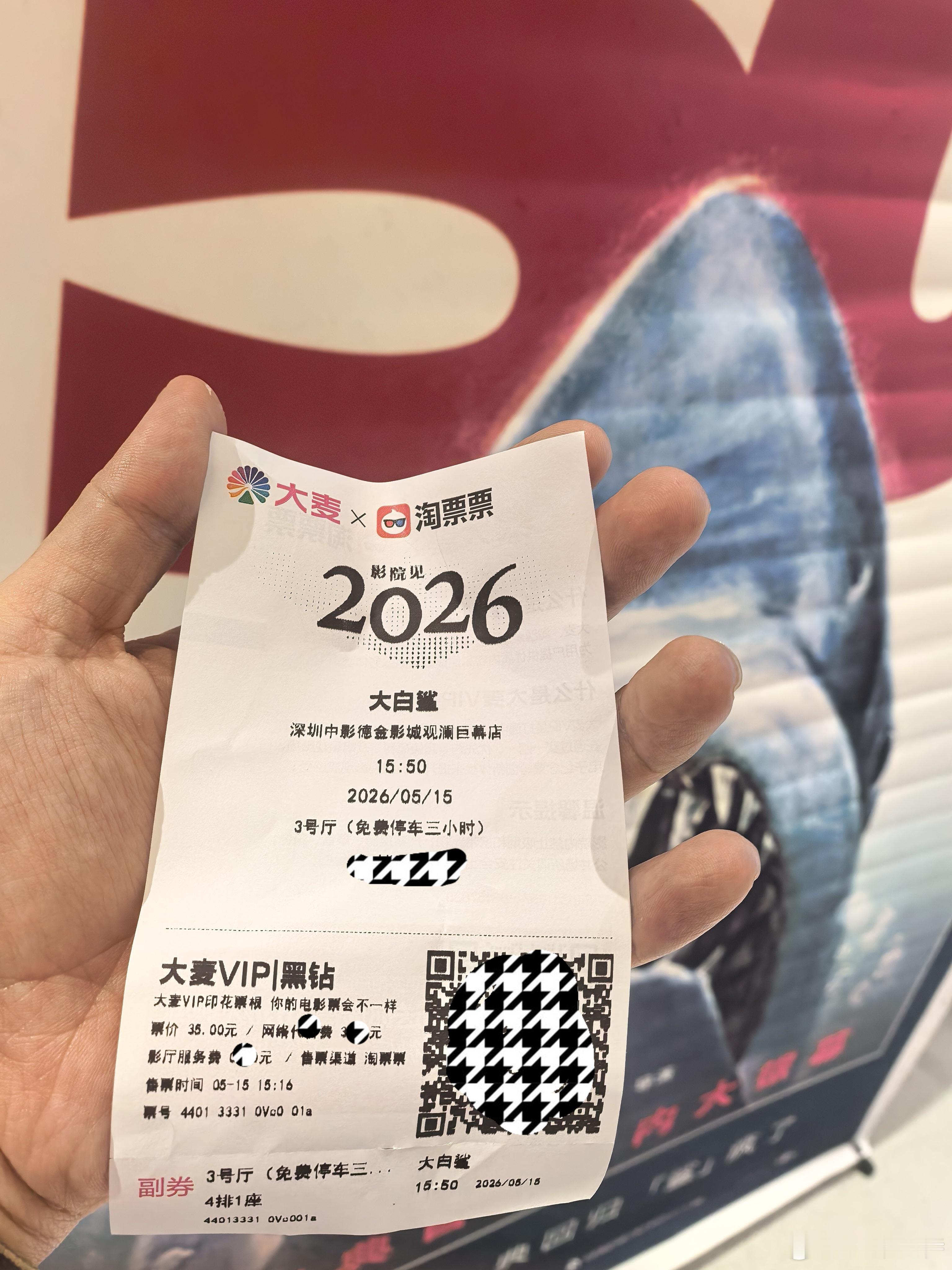 听听温特怎么说 冒着大雨来看影史经典电影斯皮尔伯格《大白鲨》。