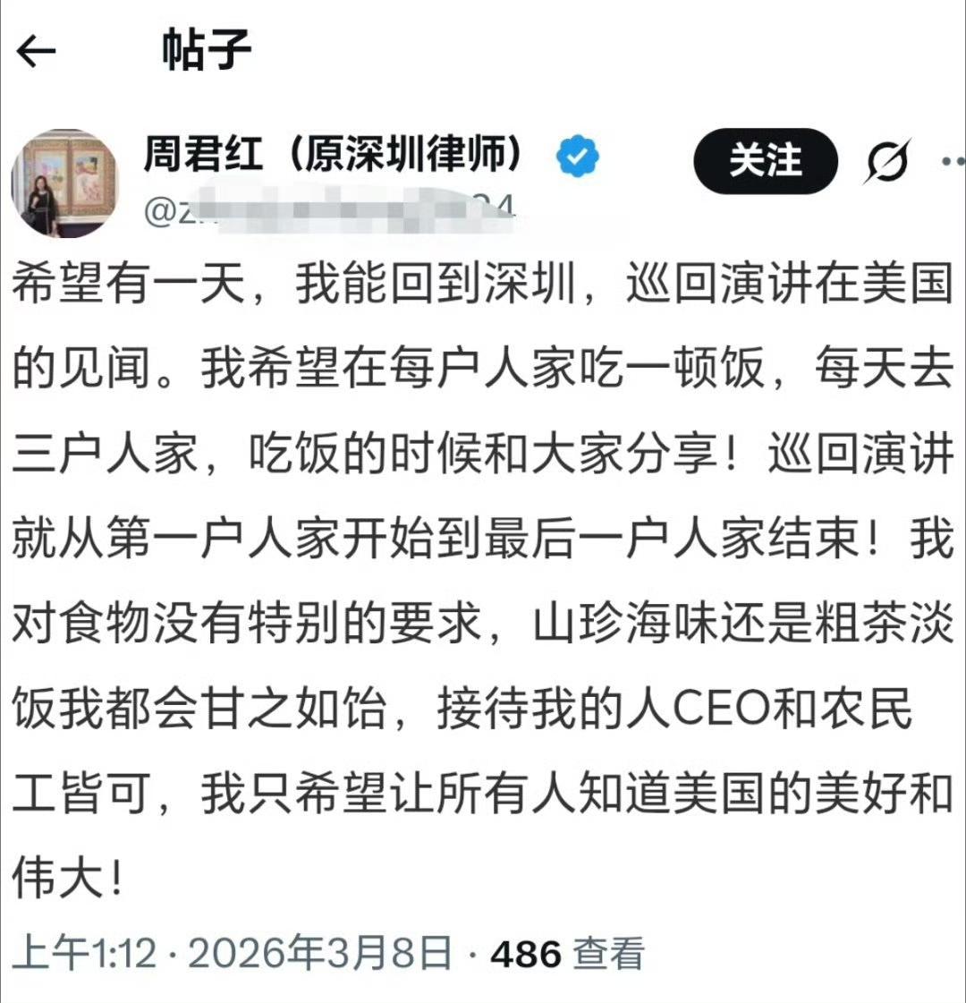深圳人如果看到周君红，估计要拿着扫把把这个反贼打出家门。这个人人喊打的反贼，天天