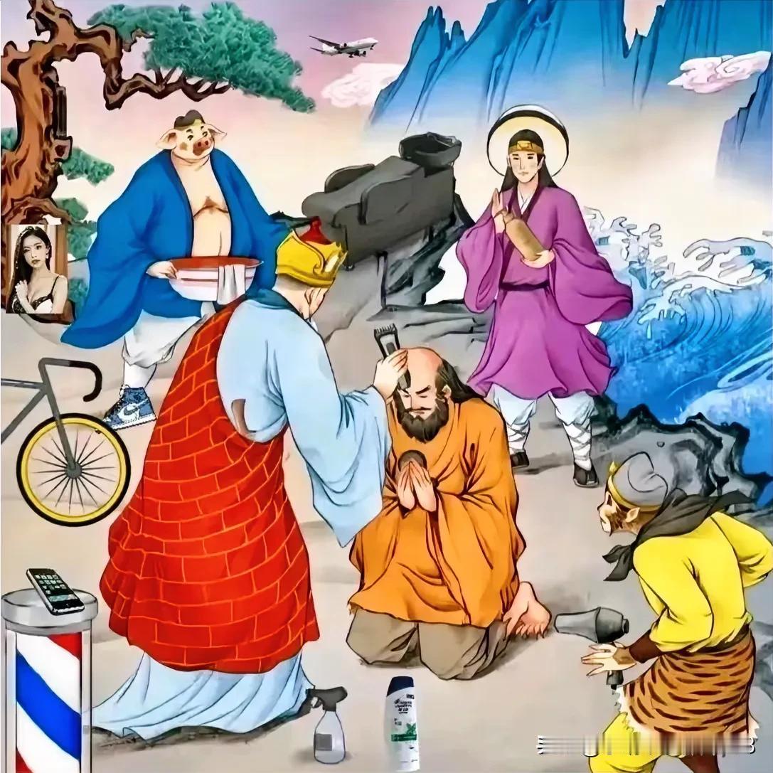 唐僧流沙河收俉净
找不合理 能找出几处[灵光一闪]