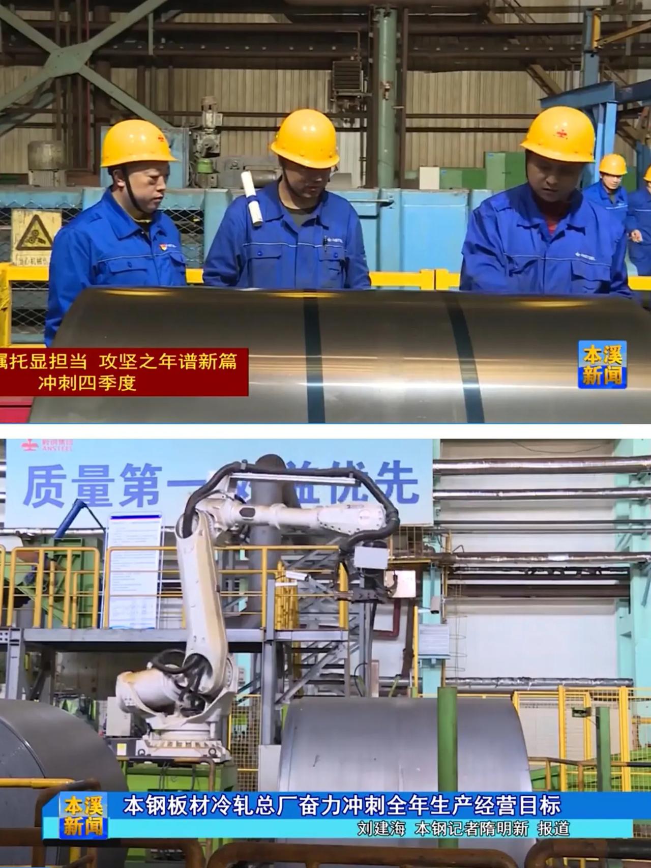 看来在2024年本溪GDP突破1000亿应该是实十拿九稳，特别是看到本溪市本钢板