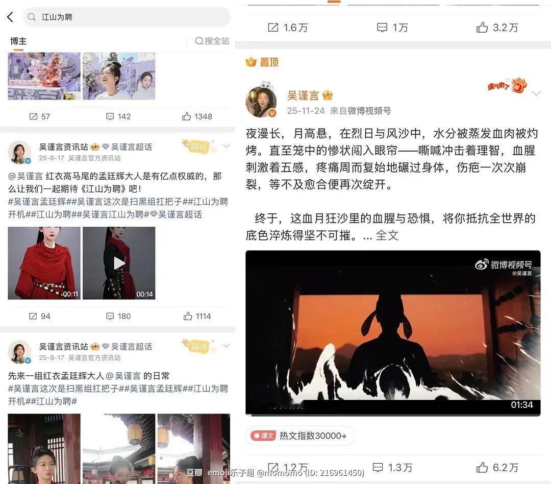 看上了个江山为聘的zs的rs。感觉两家对这个剧的态度完全不同，好奇去搜了搜两个主