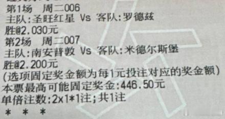 亮哥足球：今日参考实单亮哥实单参考原文：网页链接