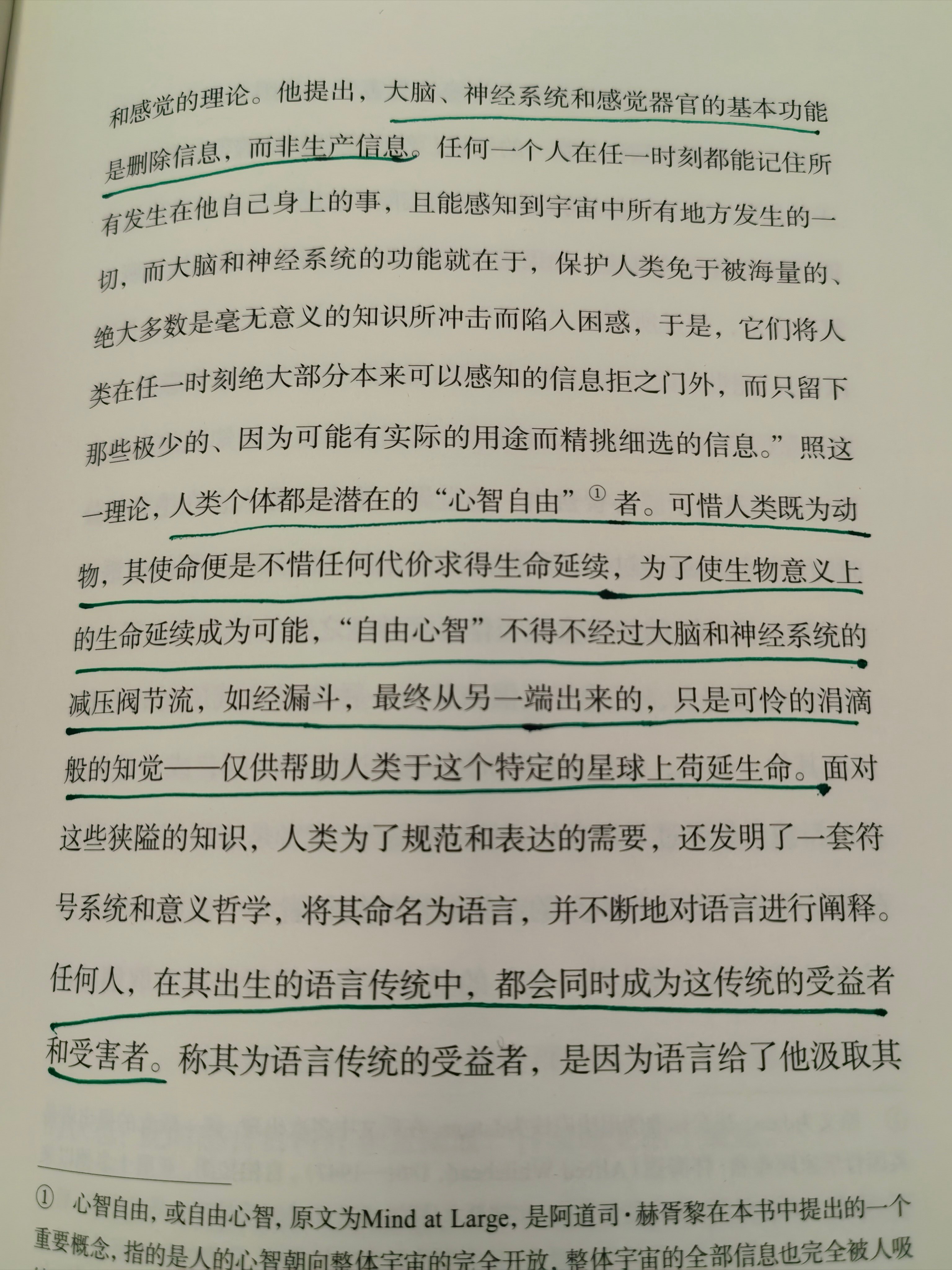 读书 赫胥黎晚年作品《知觉之门》，归为心理学著作，读下来更像一个有了致幻剂服用体