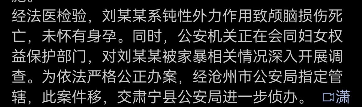 女子疑家暴去世其丈夫婆婆被刑拘钝性外力作用致颅脑损伤死亡，这明明是被活活打死，媒