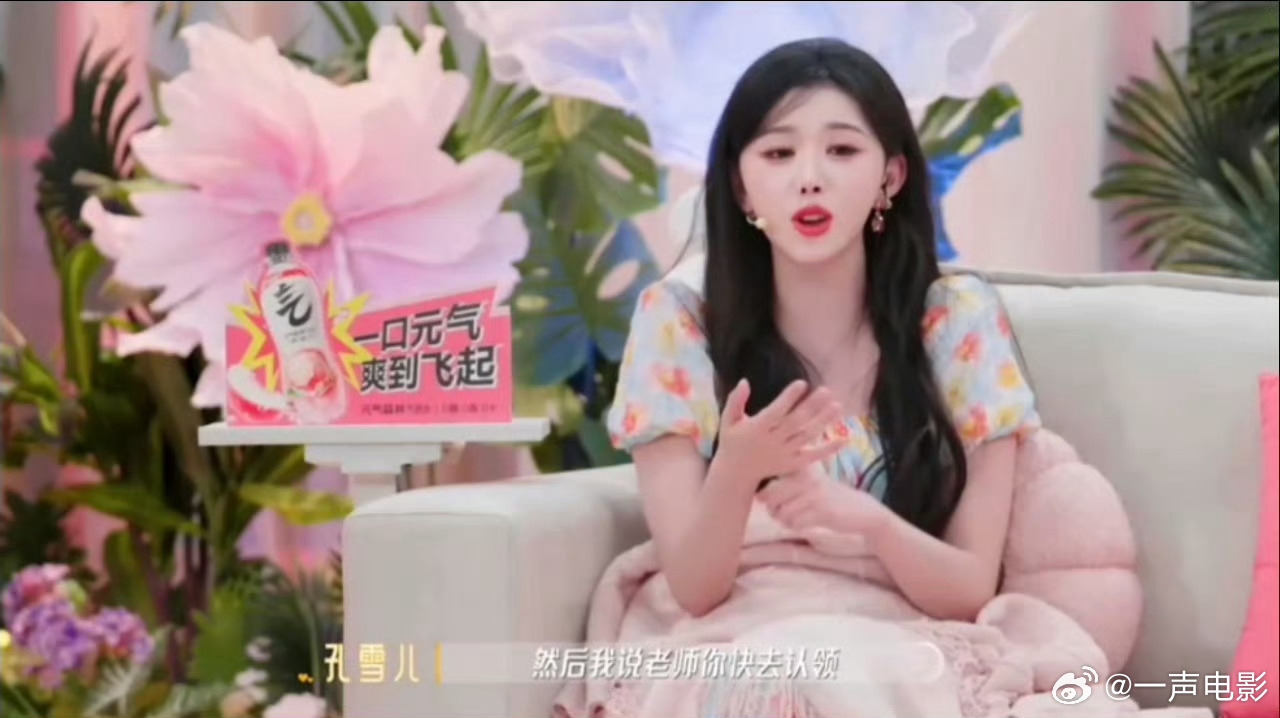 孔雪儿刘雨昕手势舞合拍孔雪儿刘雨昕一起跳手势舞孔雪儿心疼妆发老师被骂心疼妆发老师