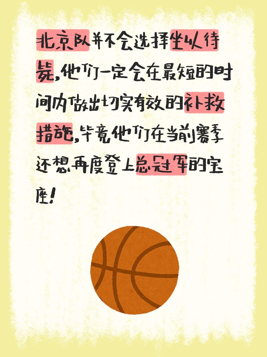 我评论了 的作品： 北京队并不会选择坐以待毙，他们一定会在最短的时间内...