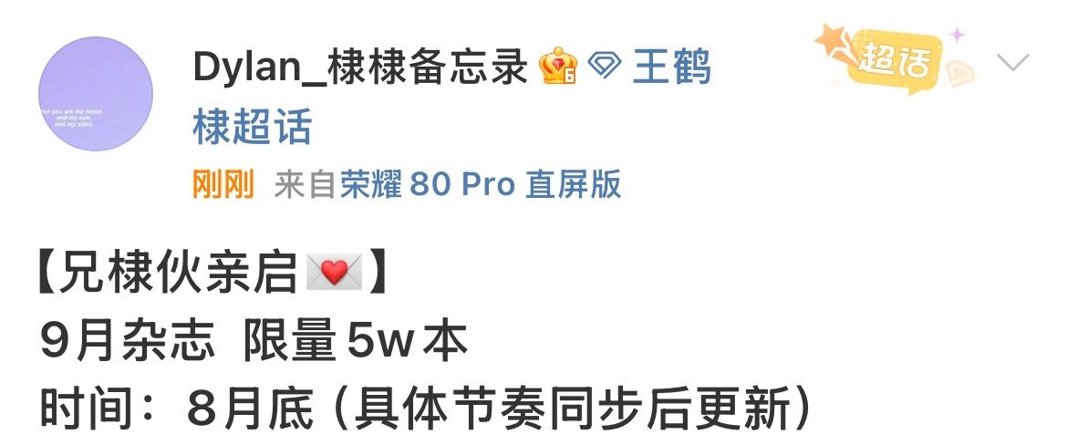 王鹤棣elle金九刊限量王鹤棣elle金九刊限量5w本王鹤棣elle金九刊限量5