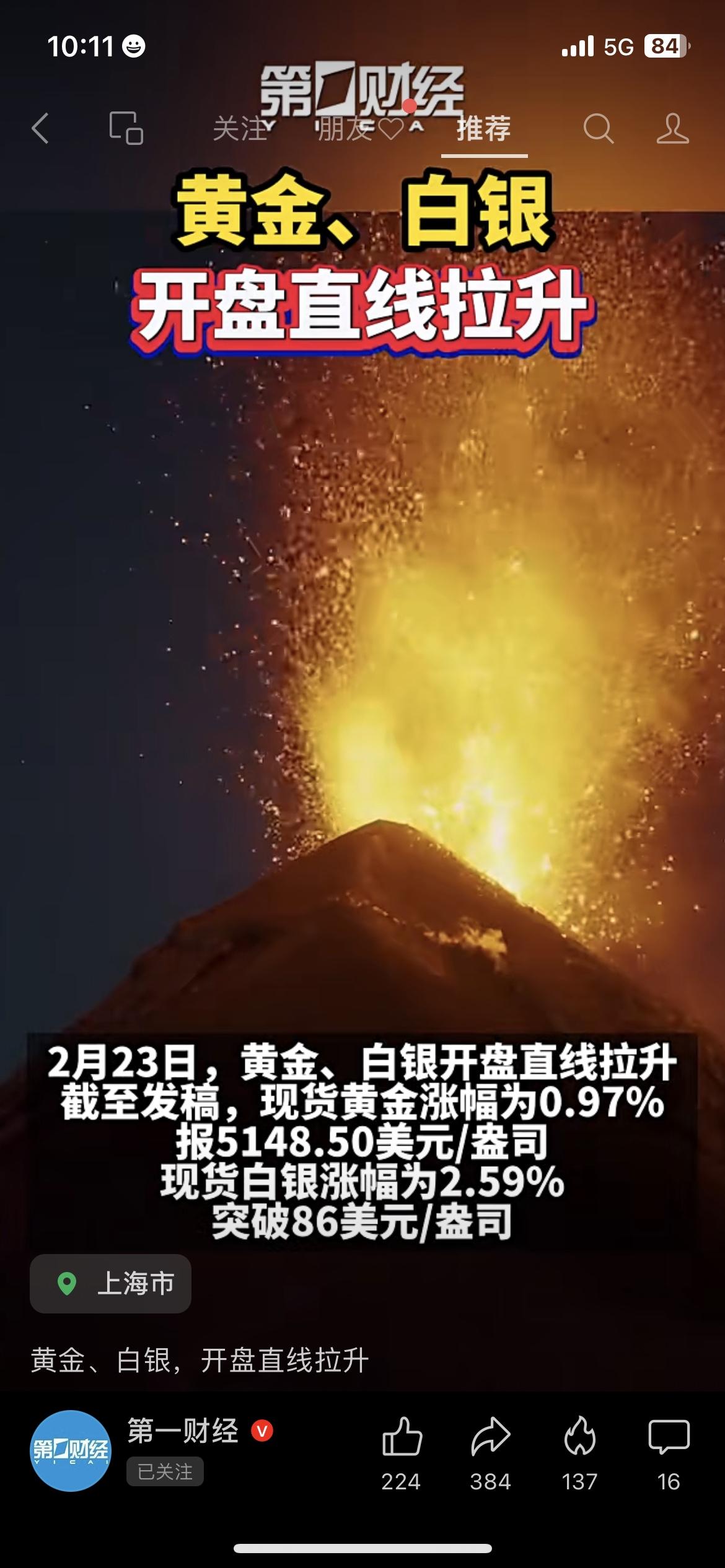 今早刚到公司，我就被行情惊到了，现货黄金直接突破5150美元，现货白银也跟着大涨