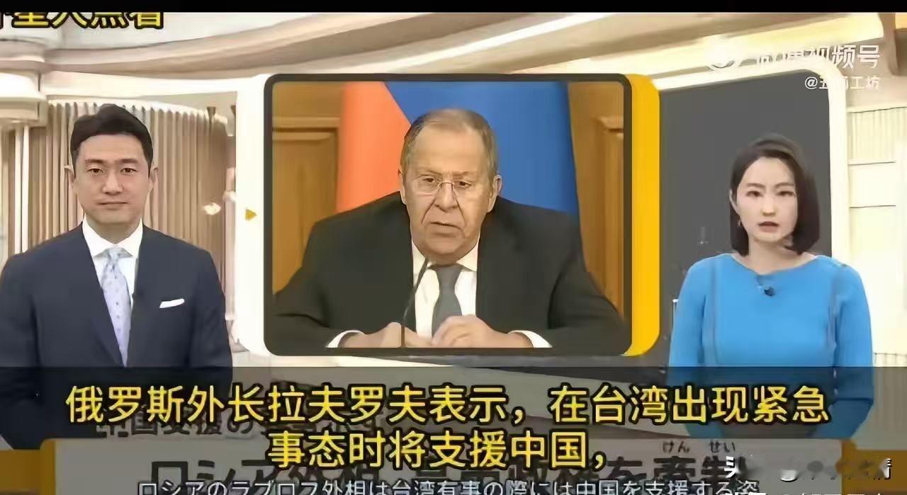 12月28日，俄罗斯外长拉夫罗夫在媒体面前公开表示：在中国统一大业中，俄罗斯将支