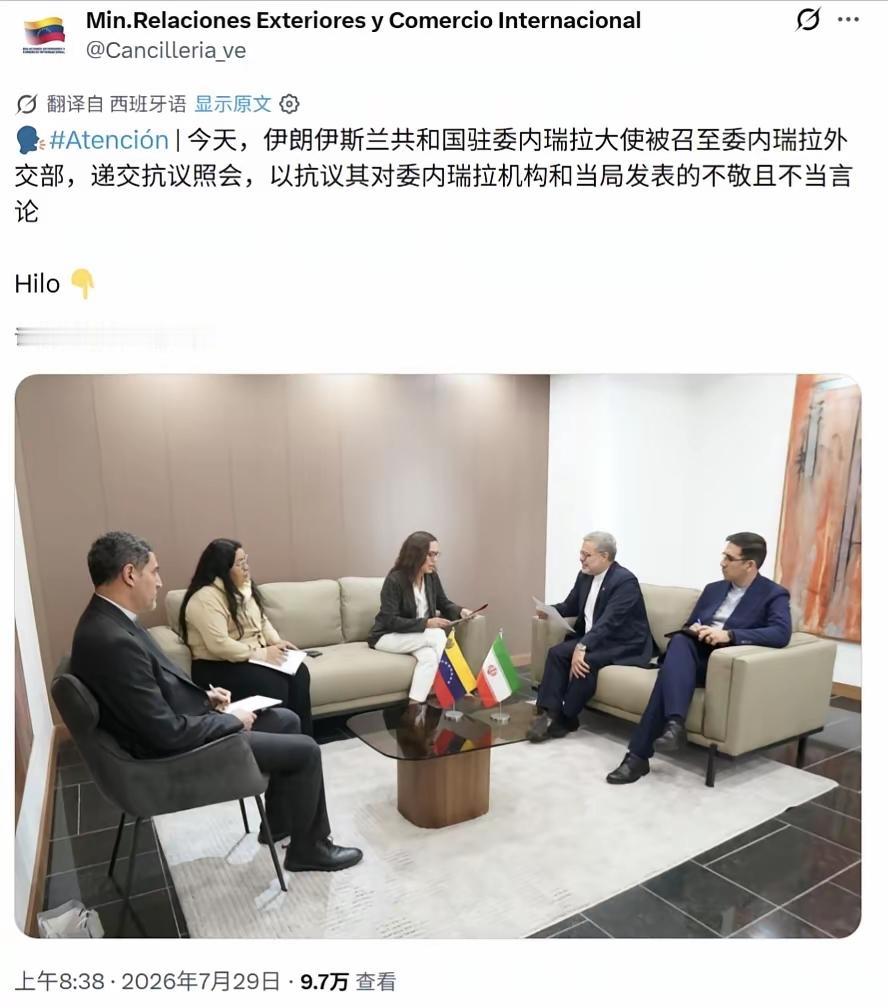 一句类比掀起外交风波，脆弱的政权最忌讳刺耳真话
 
委内瑞拉外交部紧急召见伊朗驻