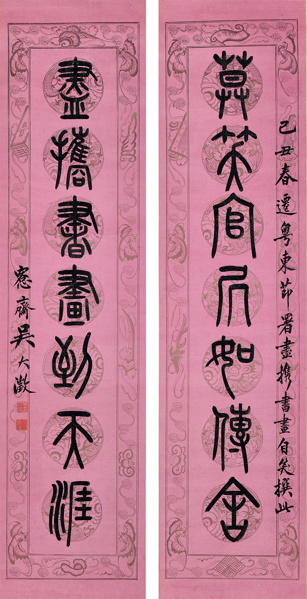 吴大澂（1835-1902）篆书联：“莫笑官居如传舍，尽携书画到天涯。”己丑（1