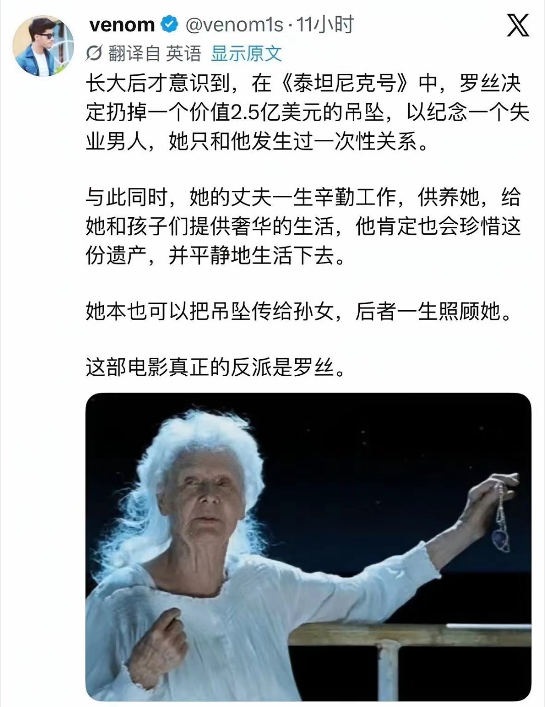 终于看到网络上有人和我想法一样了！我就一直想不通，《泰坦尼克号》里Rose都订婚