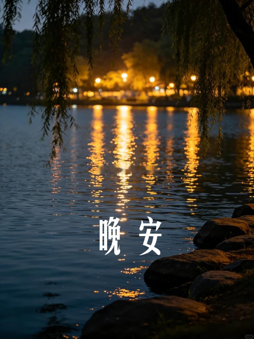 结束一日交易，落定盈亏得失，放下盘面纷扰安心入眠。养足精神，来日从容捕捉行情，本