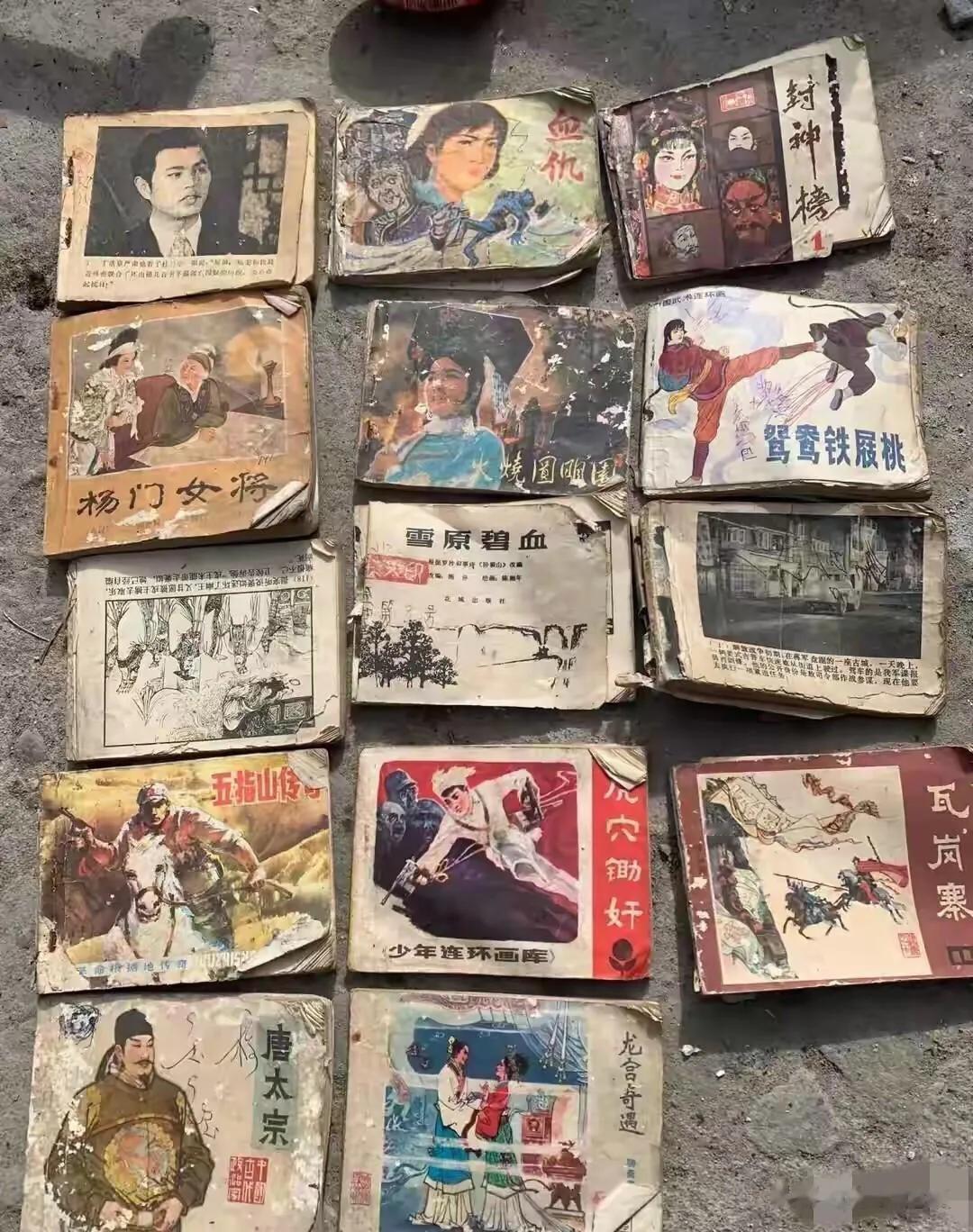 看过这些书的人，估计现在都是爷爷奶奶辈了吧？没有手机的年代，看这些书是当时最好的