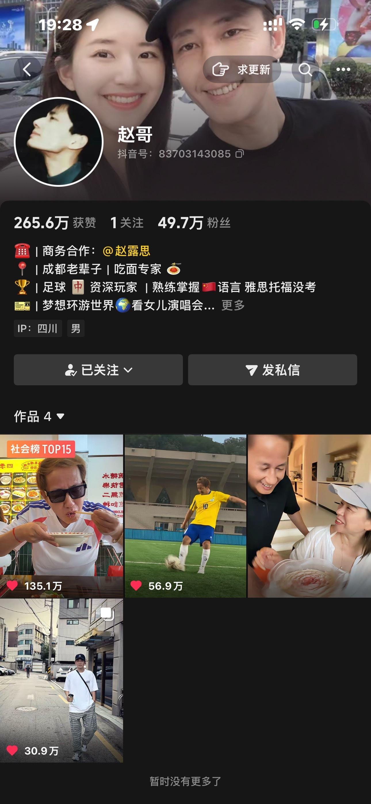 不带滤镜的说，赵哥比很多vlog博主有意思很多，所以我总说赵露思女士天生就适合吃