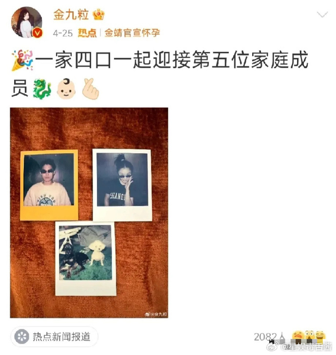 金靖刚官宣怀孕，胡歌就喊话要当最佳舅舅。这种宣传还真好，既得到了大家的祝福，又温