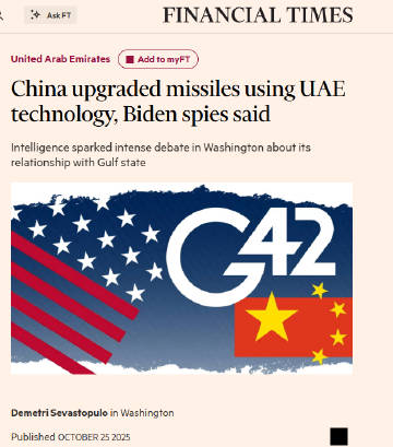 金融时报：拜登时期间谍称，中国使用阿联酋技术升级导弹<br />哇，你...