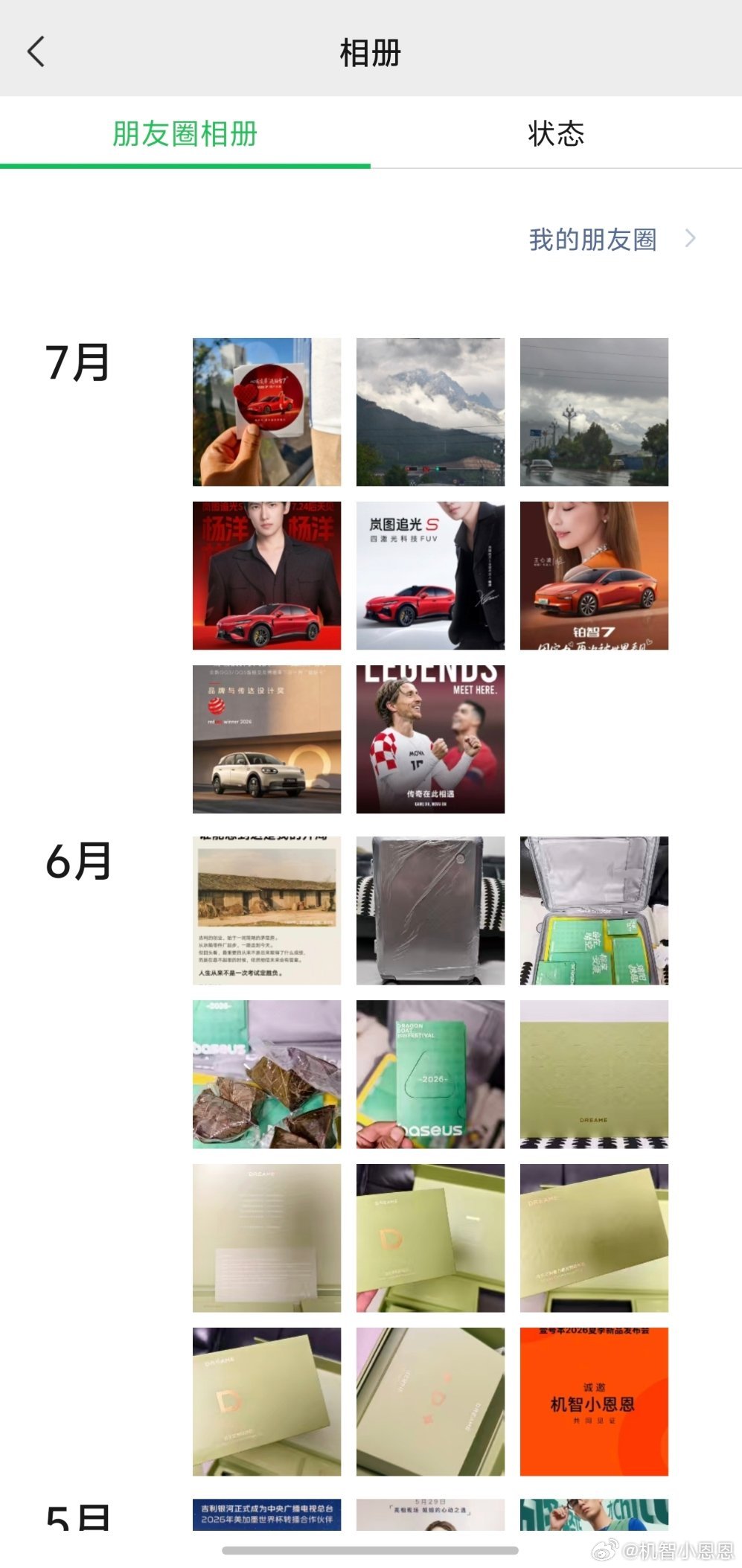 发现朋友圈没人晒旅游照了感觉像是在说我，朋友圈都是工作，不知有多少人屏蔽我了，因
