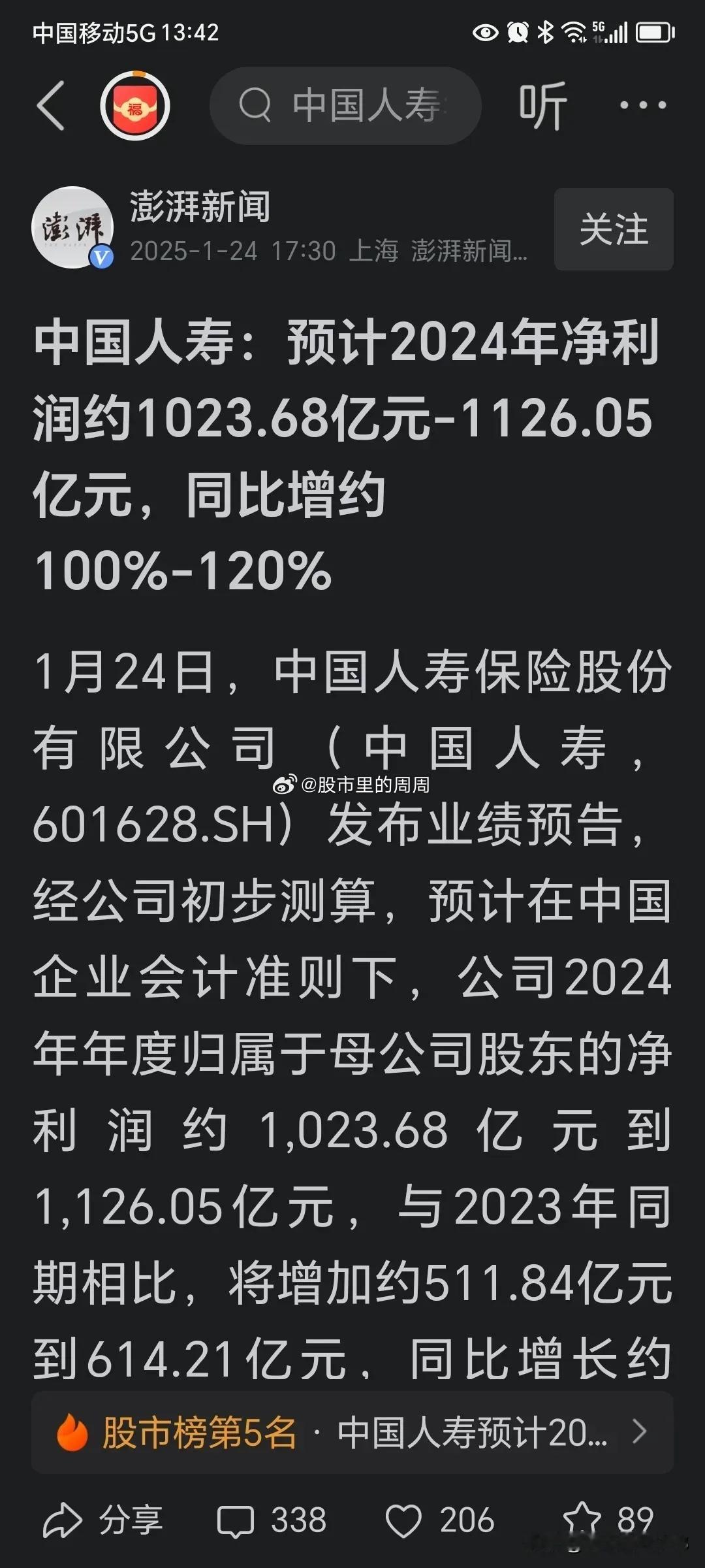 一年盈利1000多个亿，平均每天盈利3个亿！试问，咱们国家还有哪个公司的盈利能力