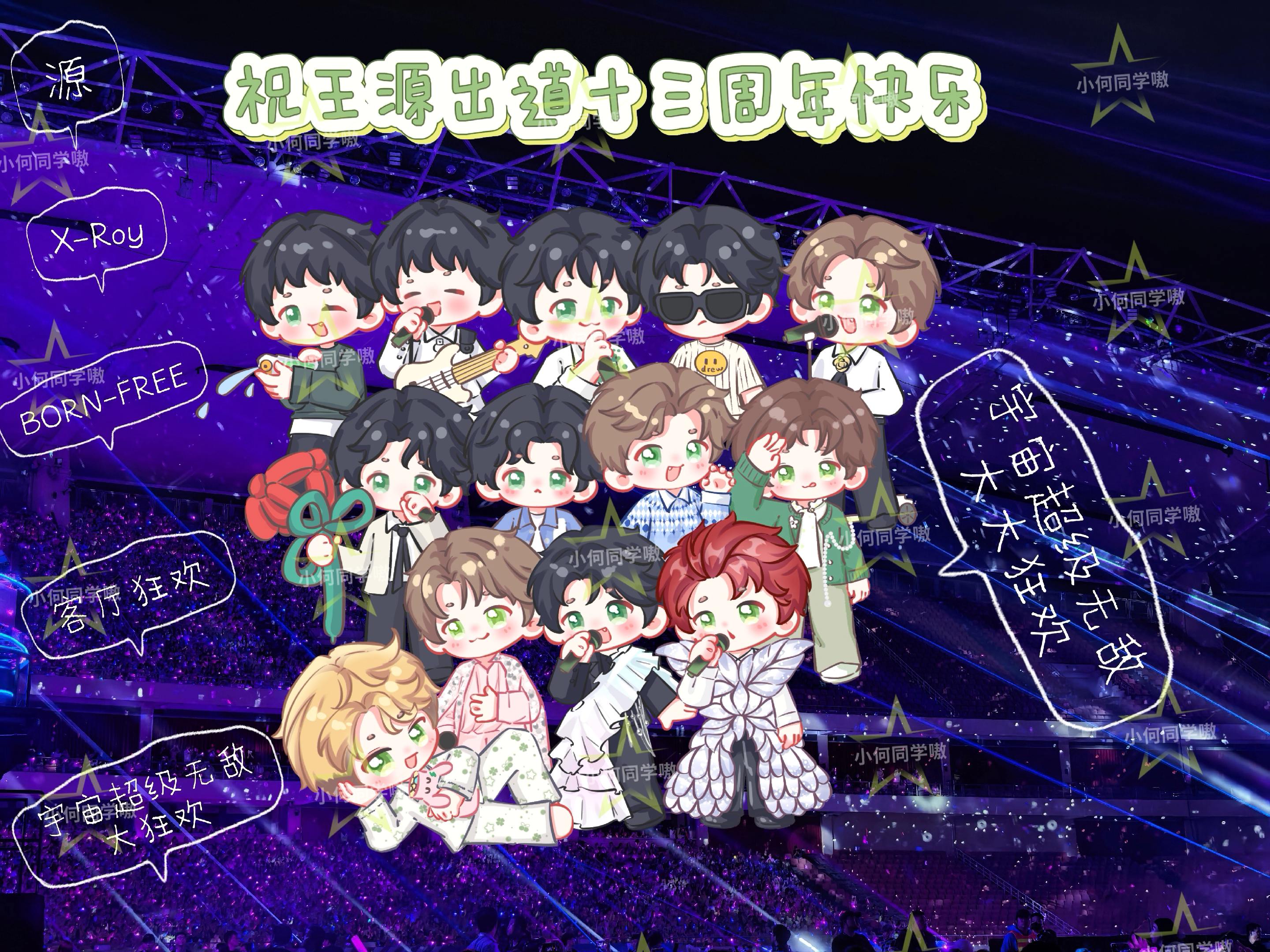 给我们带来Hug 给我们制造了宇宙超级无敌大、大大狂欢 为我们穿上婚纱...