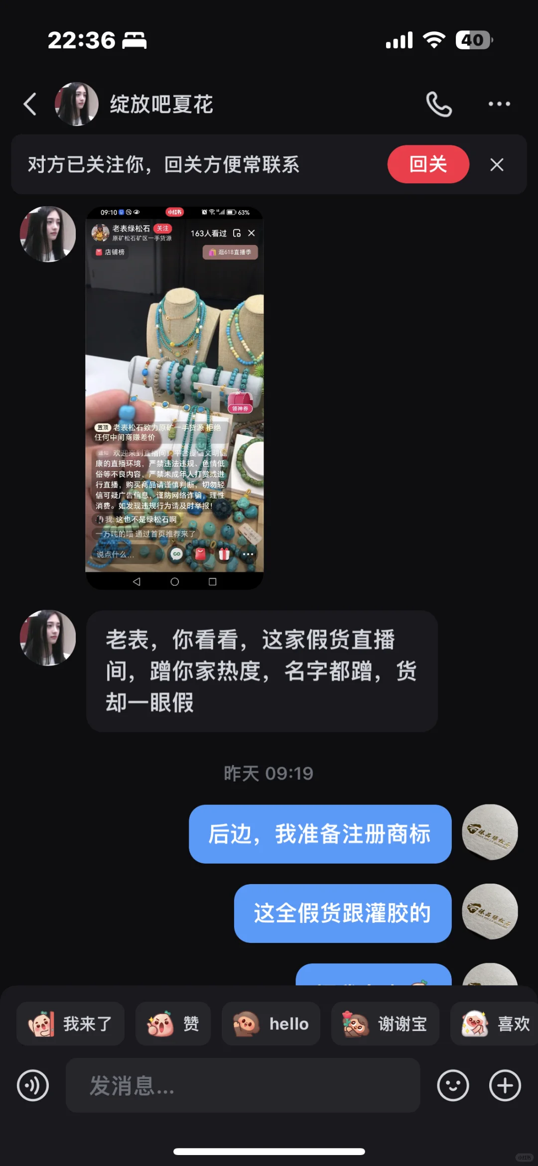 警告：咱们只此一个店铺 其它的都是冒充我