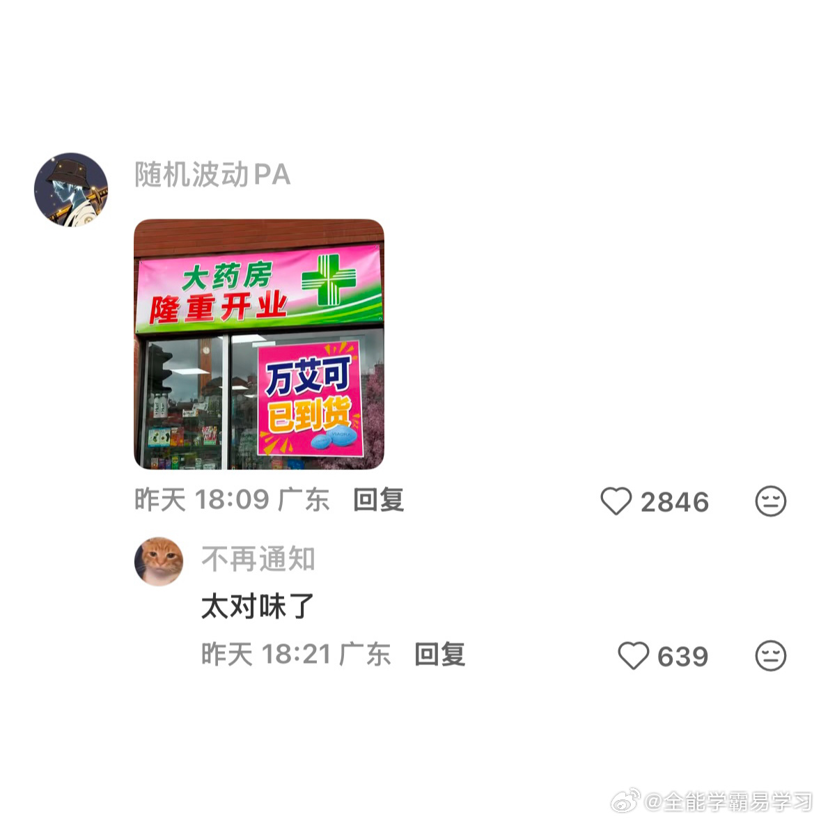 AI作图的受害者已经出现