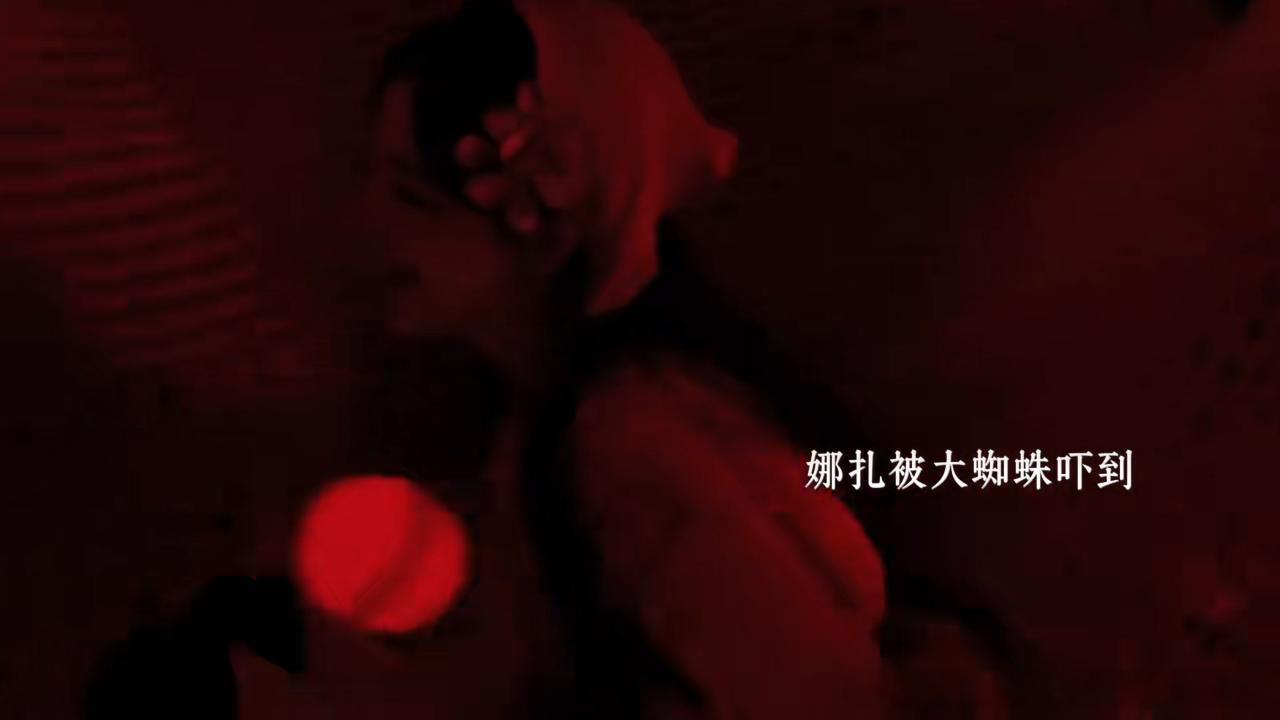 彭昱畅模仿娜扎被吓到彭昱畅模仿娜扎被吓到的样子密逃这段笑到跺脚！娜扎嘴上说着不怕