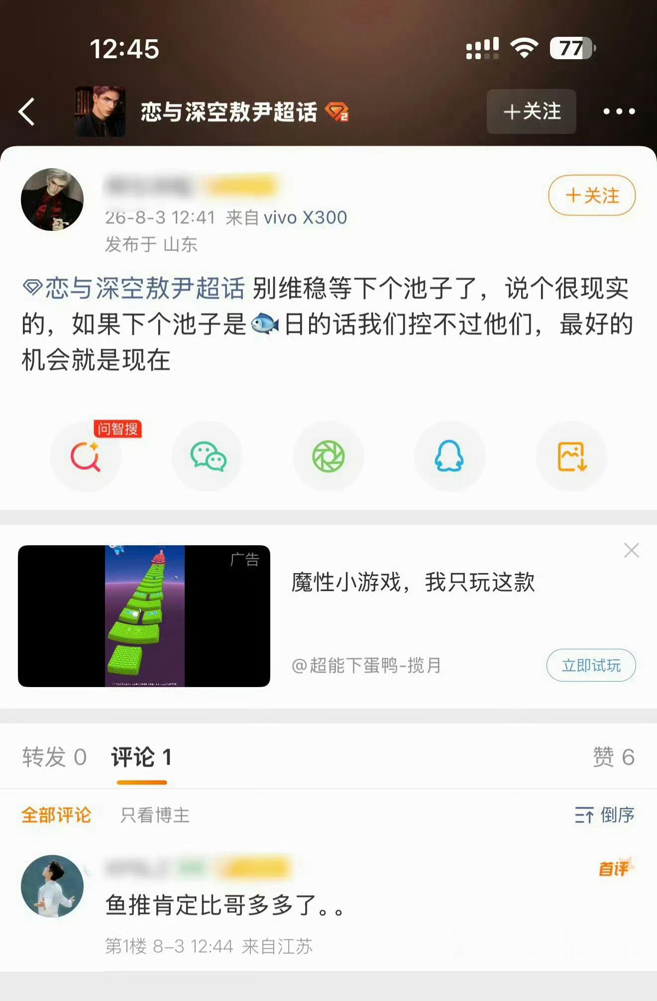 很有自知之明但不止是空不过那么简单🤣 